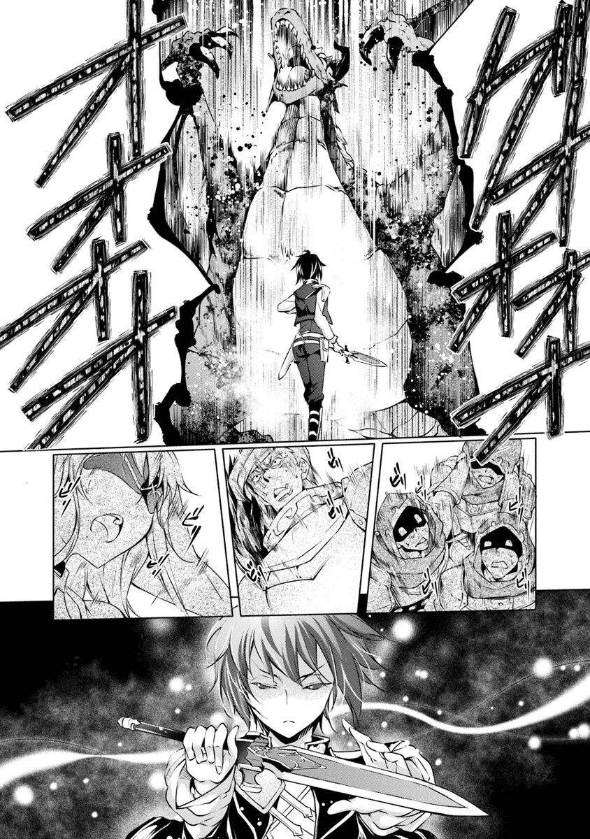 Kamigami ni Sodaterare Shimo no, Saikyou to Naru Chapter 03.1 Gambar 13